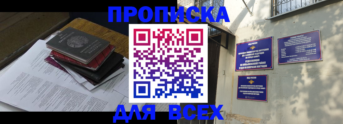 где прописаться в Махачкале