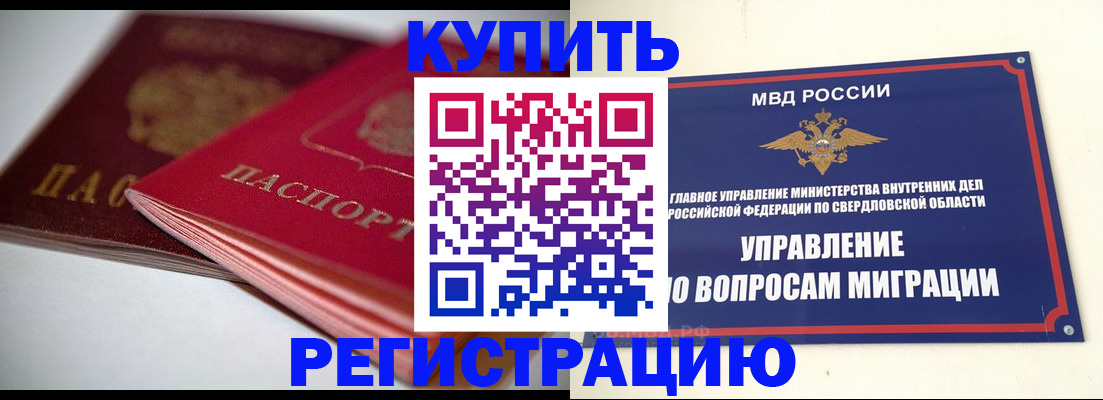 временная прописка в Махачкале