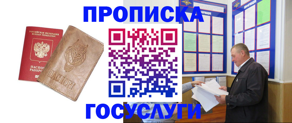 временная регистрация адрес в Махачкале