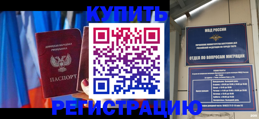 регистрация для дет. сада в Махачкале